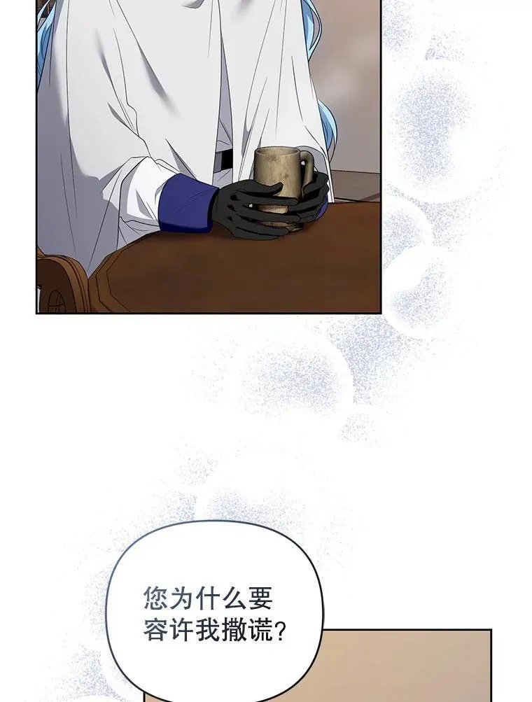 55.王世女的袒护 第64页