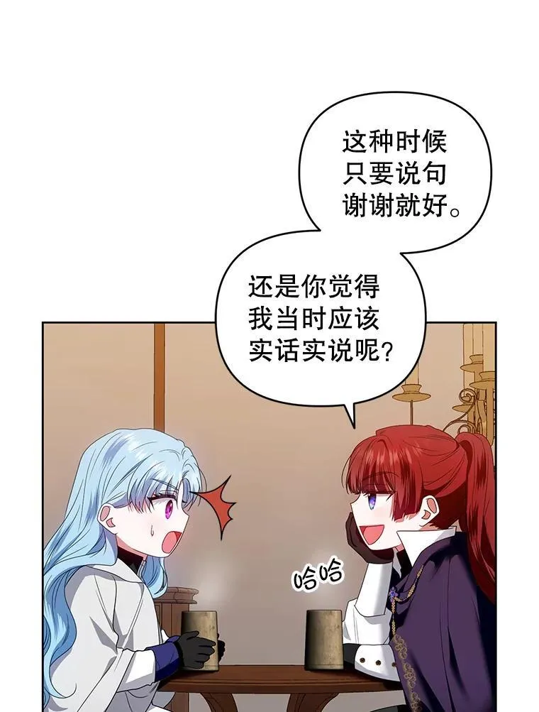 55.王世女的袒护 第66页