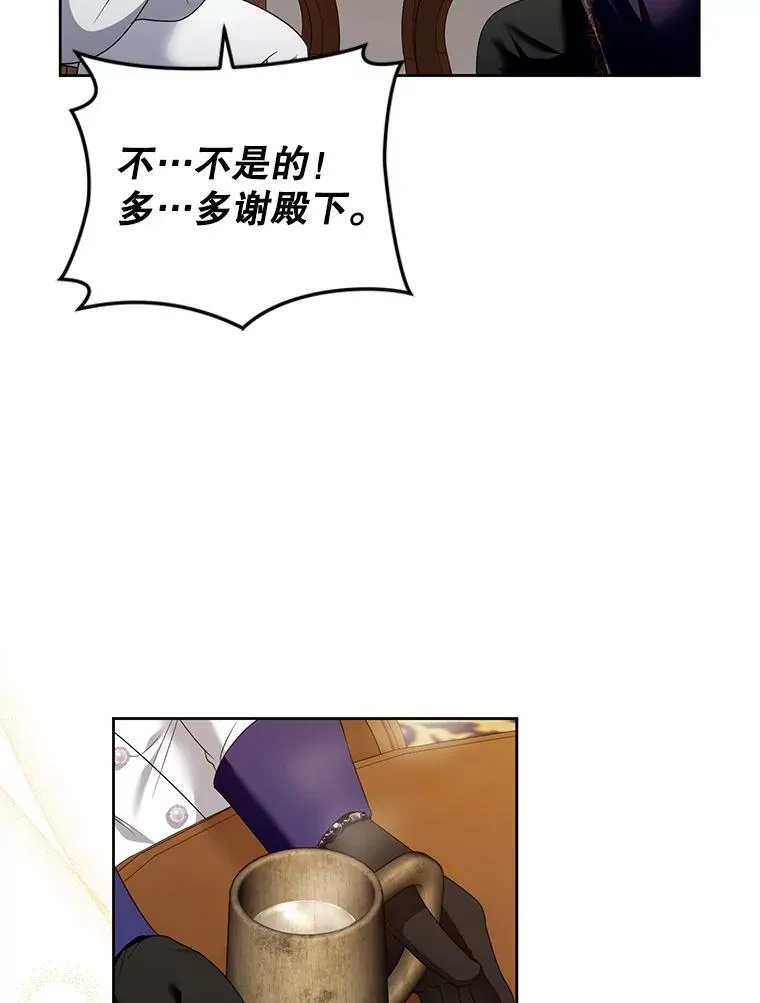 55.王世女的袒护 第67页