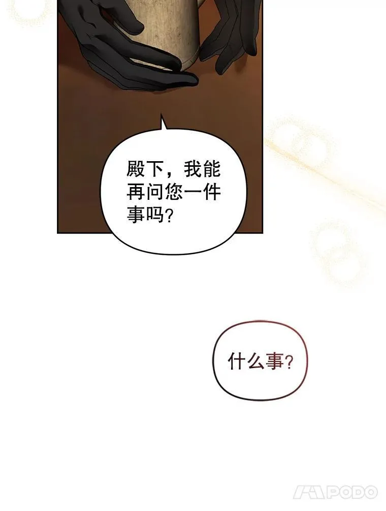 55.王世女的袒护 第68页