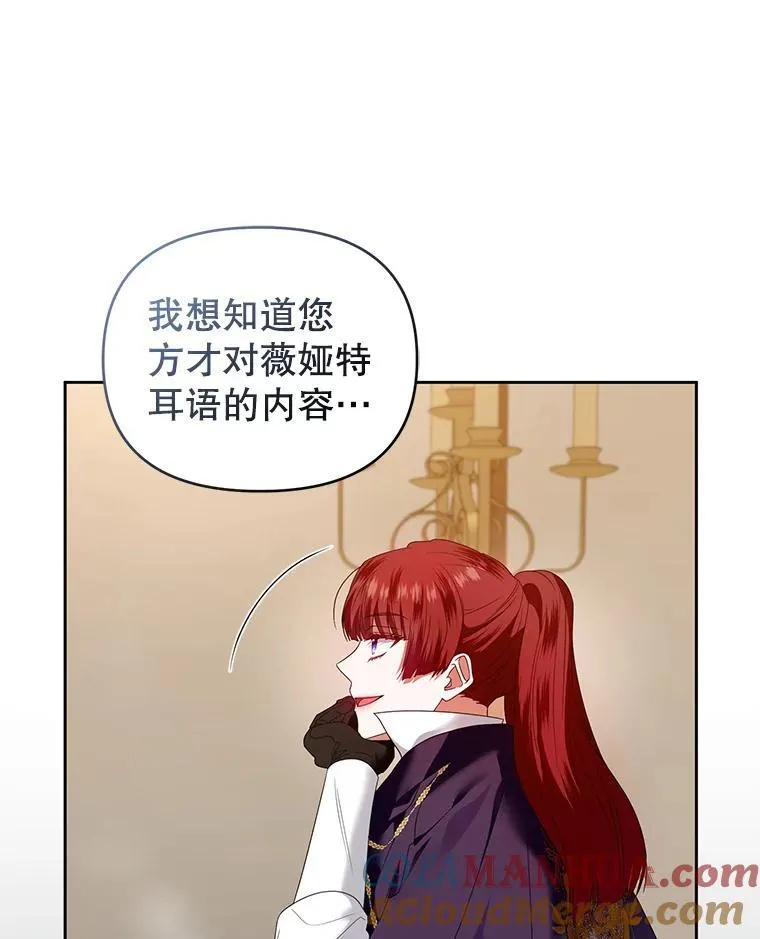 55.王世女的袒护 第69页