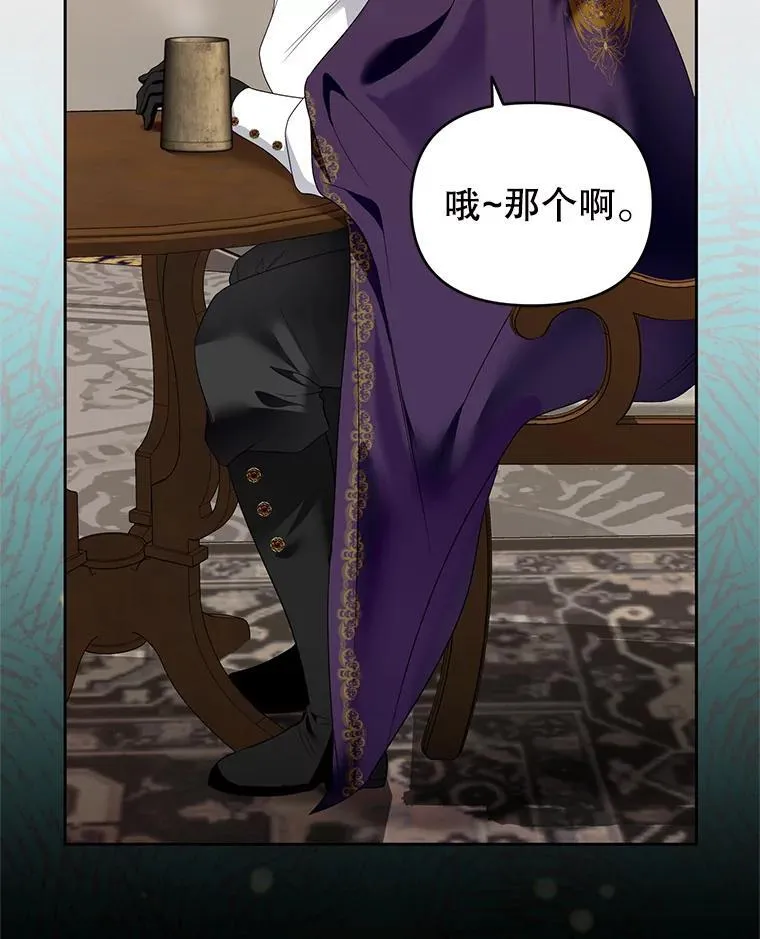 55.王世女的袒护 第70页
