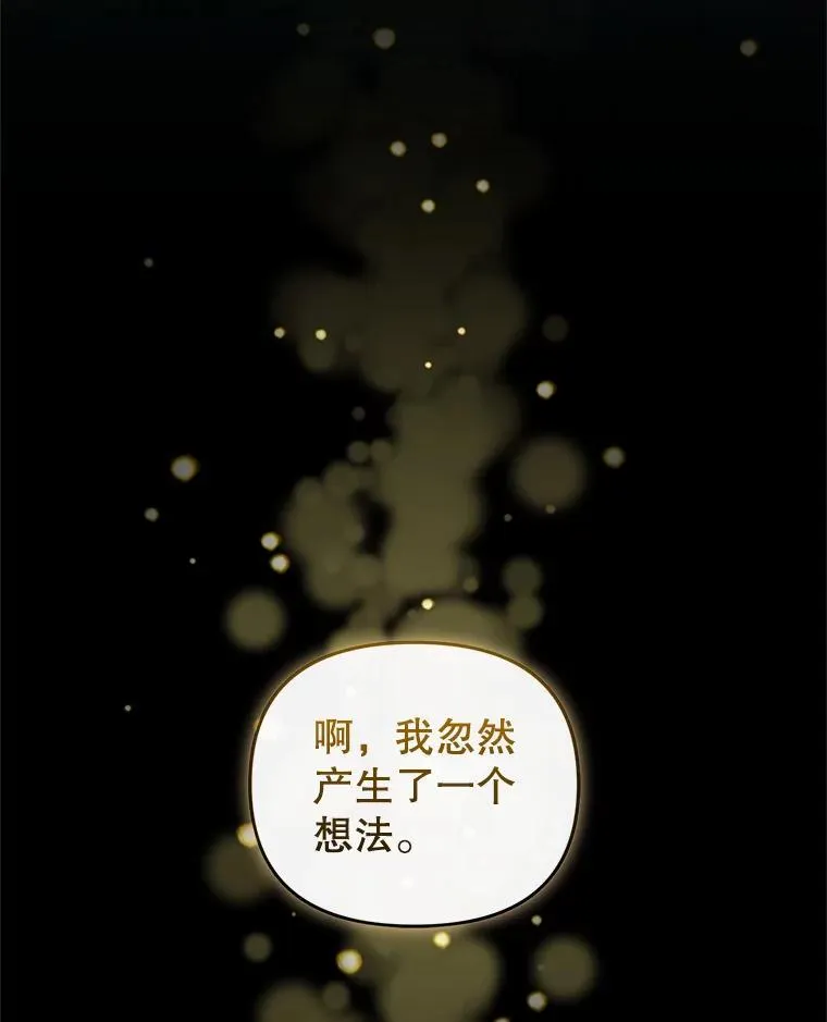 55.王世女的袒护 第71页