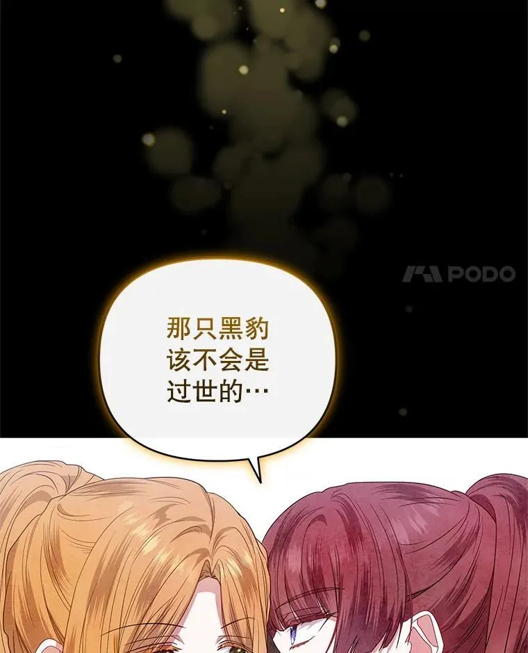55.王世女的袒护 第72页