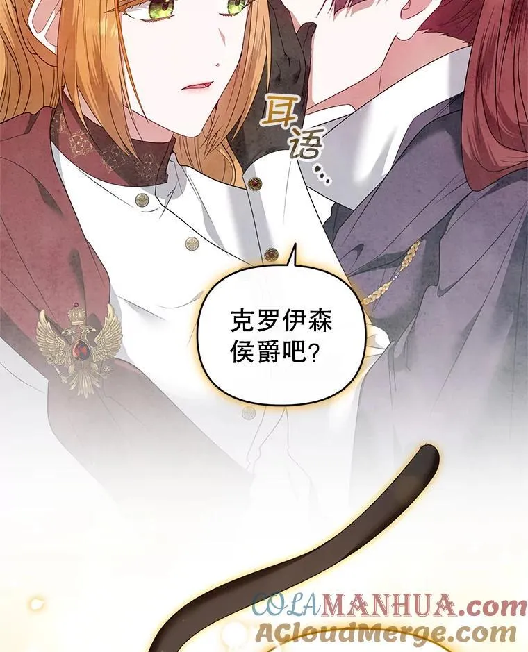 55.王世女的袒护 第73页