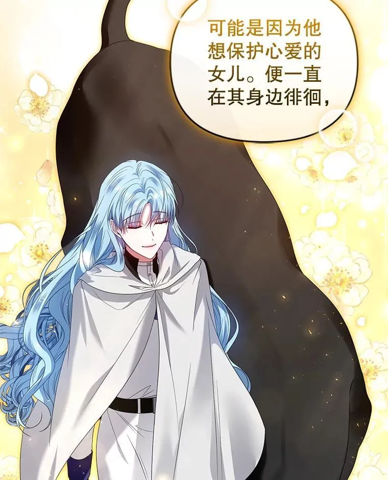 55.王世女的袒护 第74页