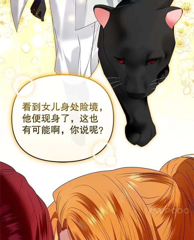 55.王世女的袒护 第75页