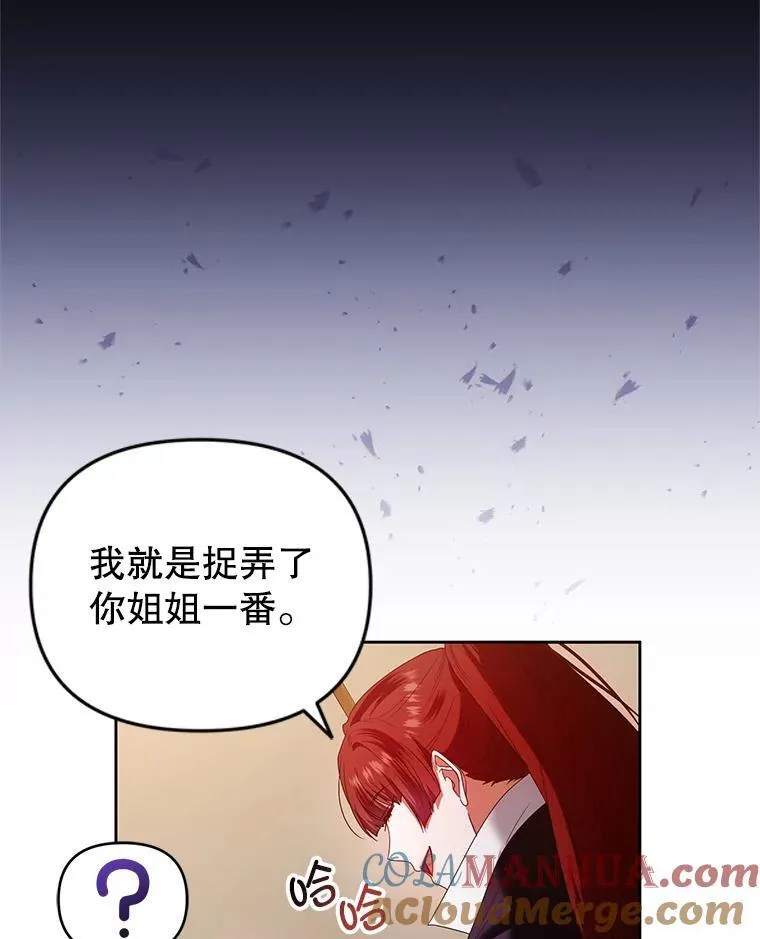 55.王世女的袒护 第77页