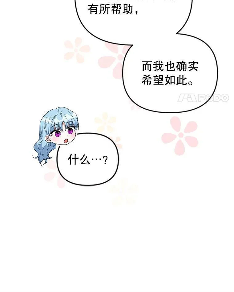 55.王世女的袒护 第79页
