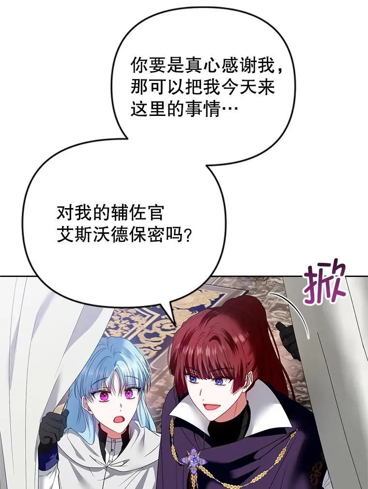 55.王世女的袒护 第80页