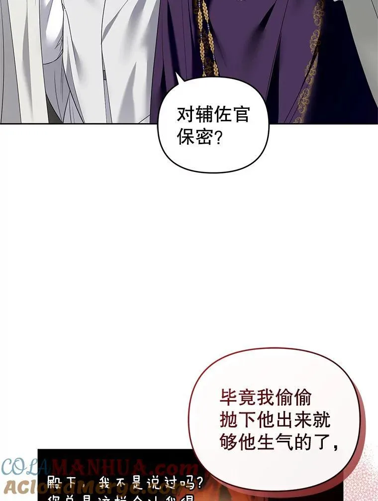 55.王世女的袒护 第81页