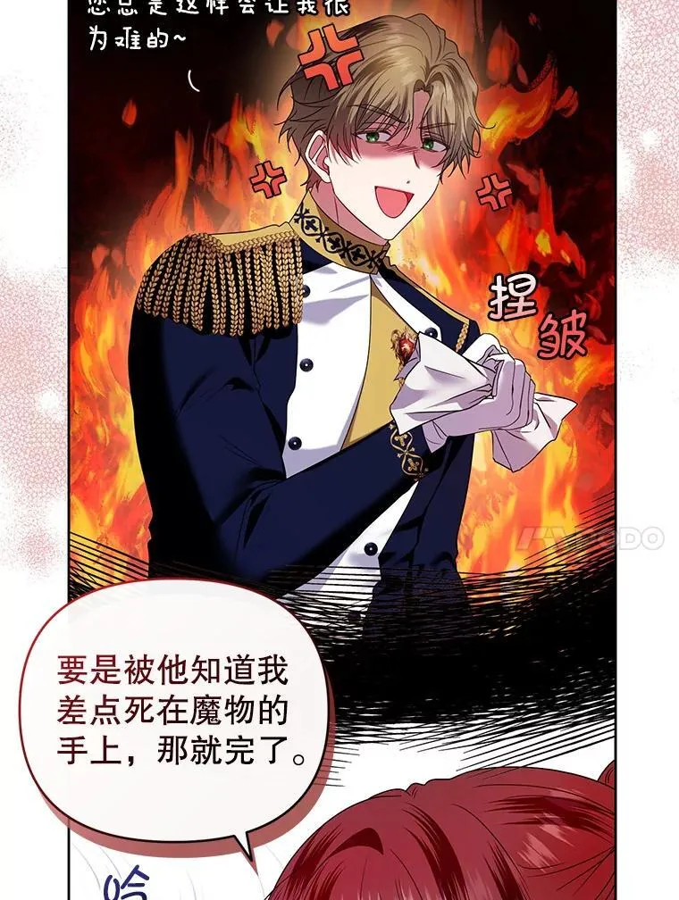 55.王世女的袒护 第82页