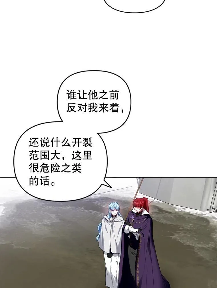 55.王世女的袒护 第84页