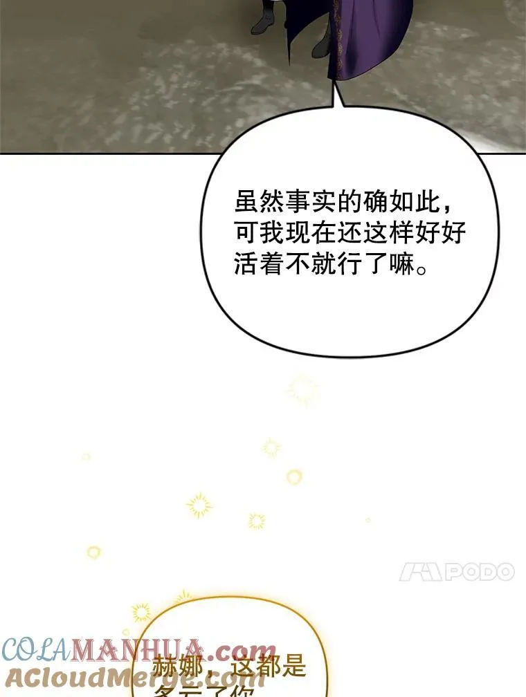 55.王世女的袒护 第85页