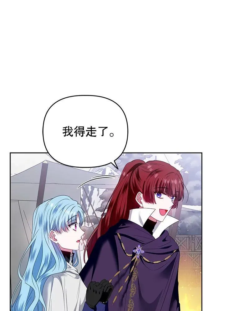 55.王世女的袒护 第90页