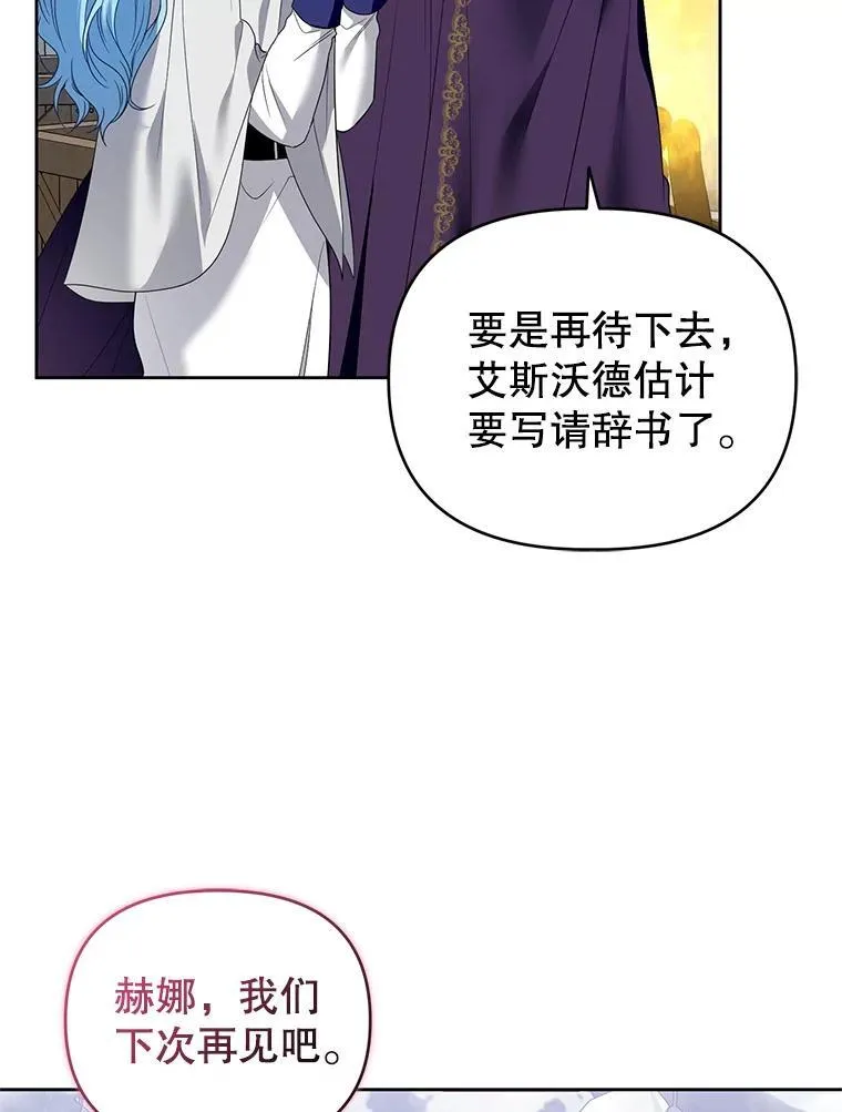 55.王世女的袒护 第91页