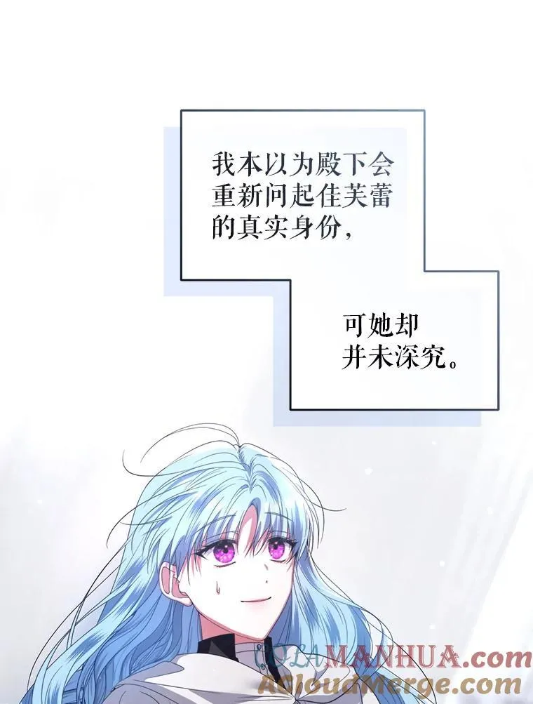 55.王世女的袒护 第93页