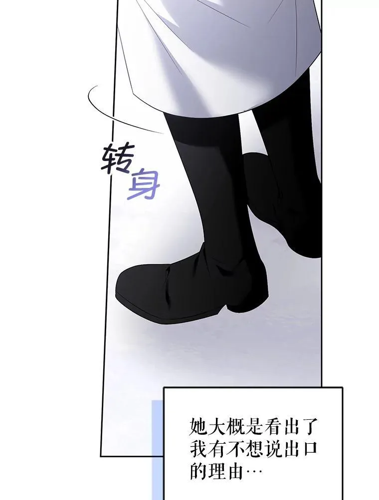 55.王世女的袒护 第96页