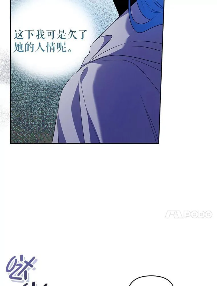 55.王世女的袒护 第98页