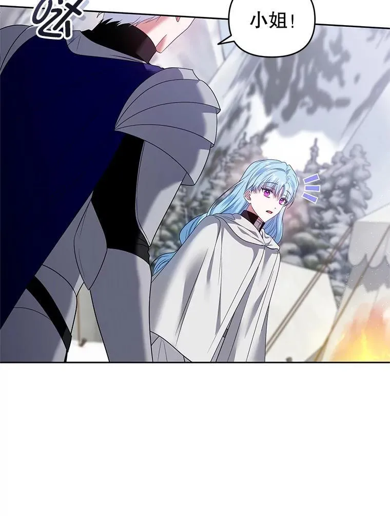 55.王世女的袒护 第99页