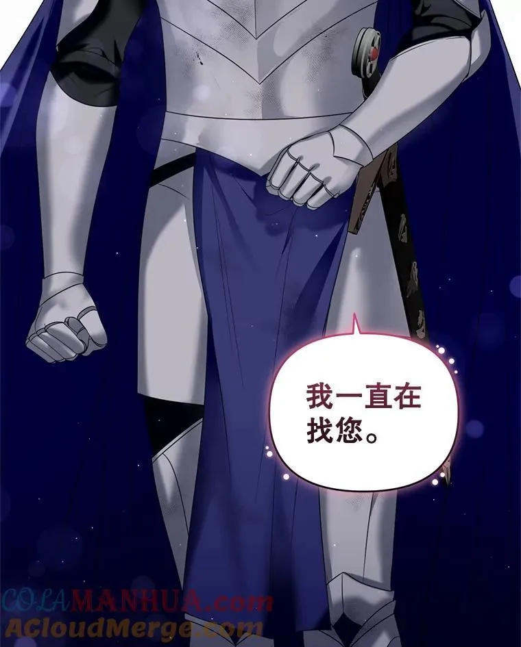 55.王世女的袒护 第101页