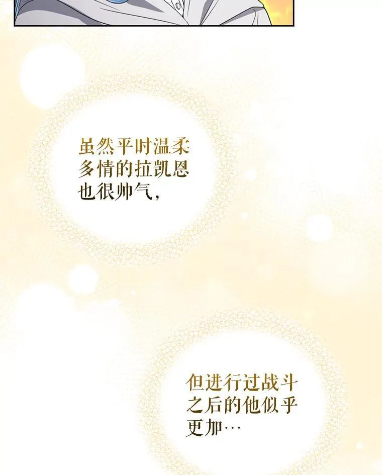 55.王世女的袒护 第103页