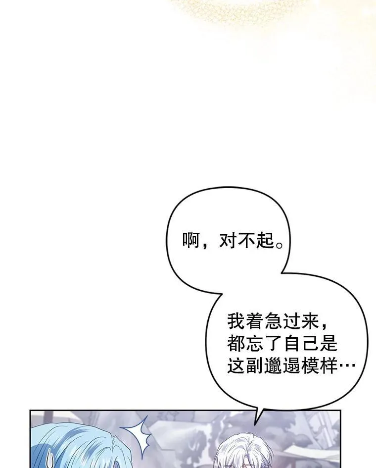 55.王世女的袒护 第104页