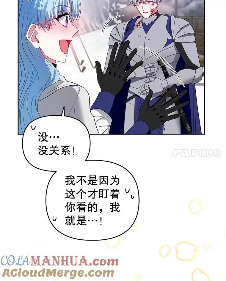 55.王世女的袒护 第105页