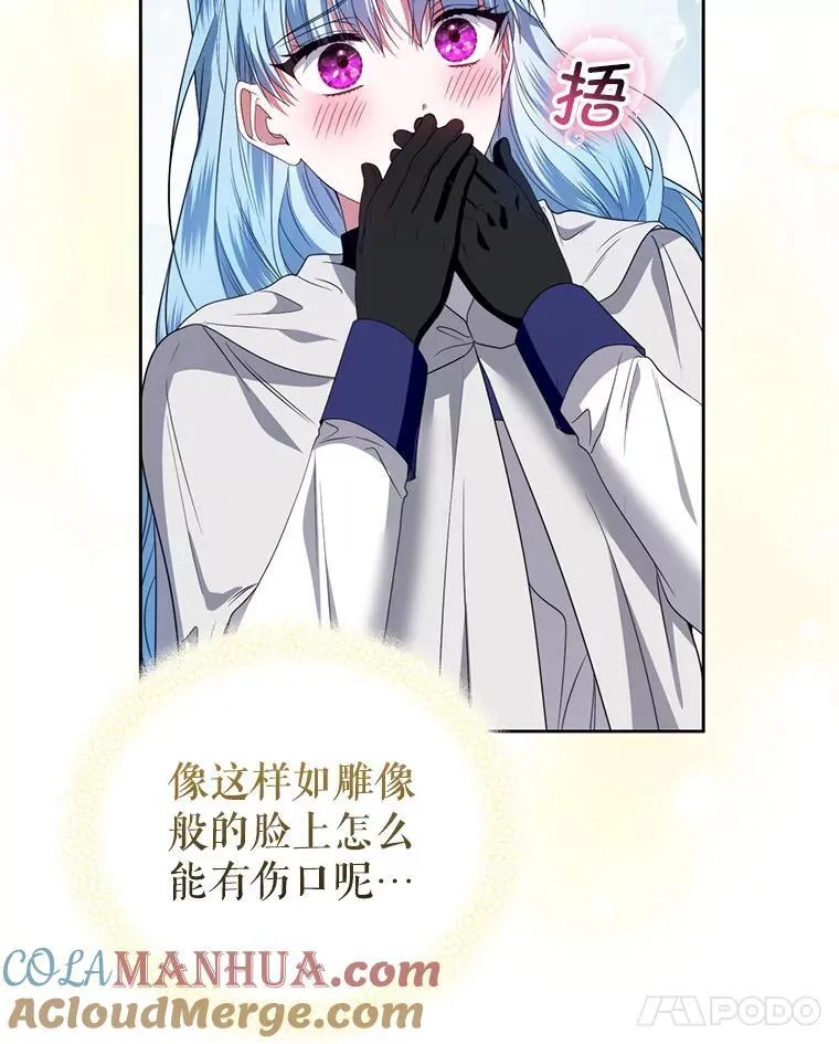 55.王世女的袒护 第109页