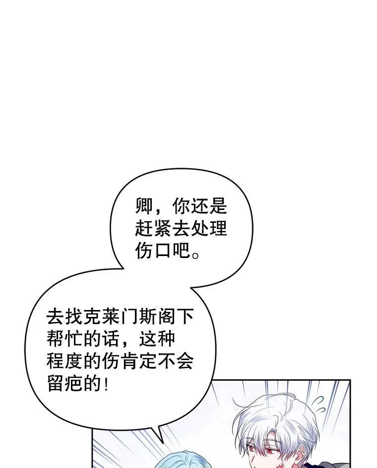 55.王世女的袒护 第110页