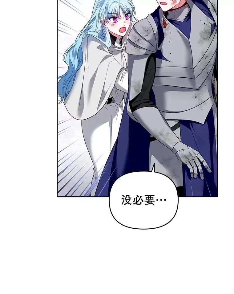 55.王世女的袒护 第111页