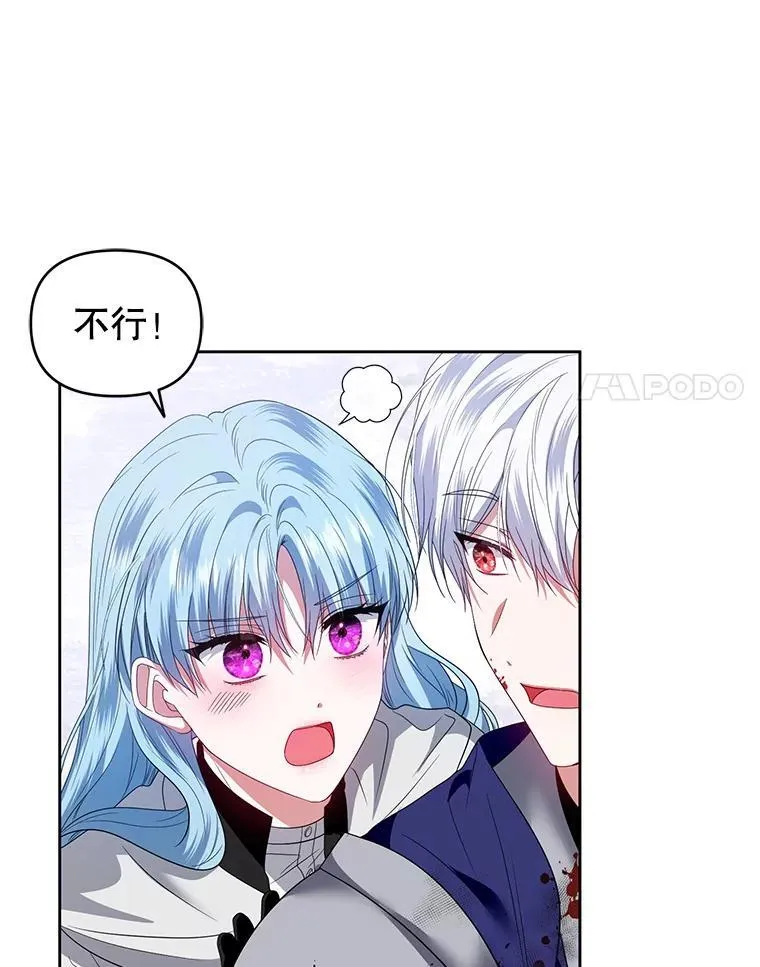 55.王世女的袒护 第112页