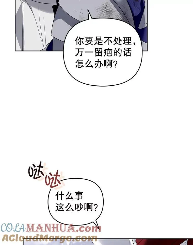 55.王世女的袒护 第113页