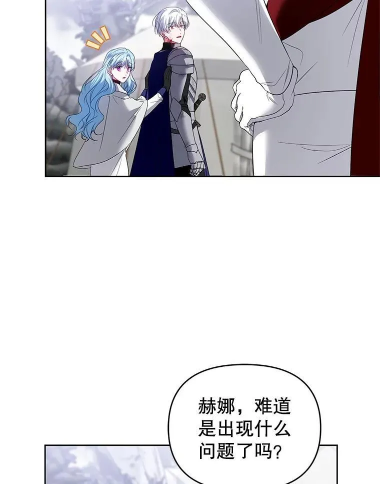 55.王世女的袒护 第114页
