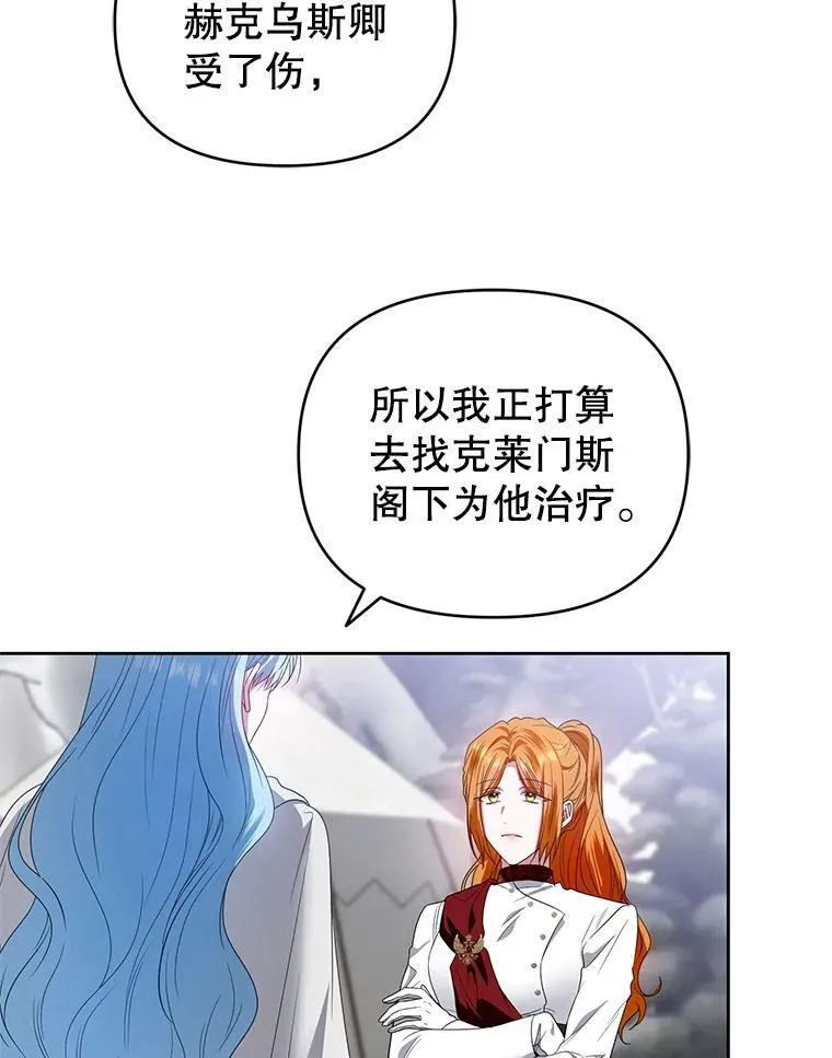 55.王世女的袒护 第116页