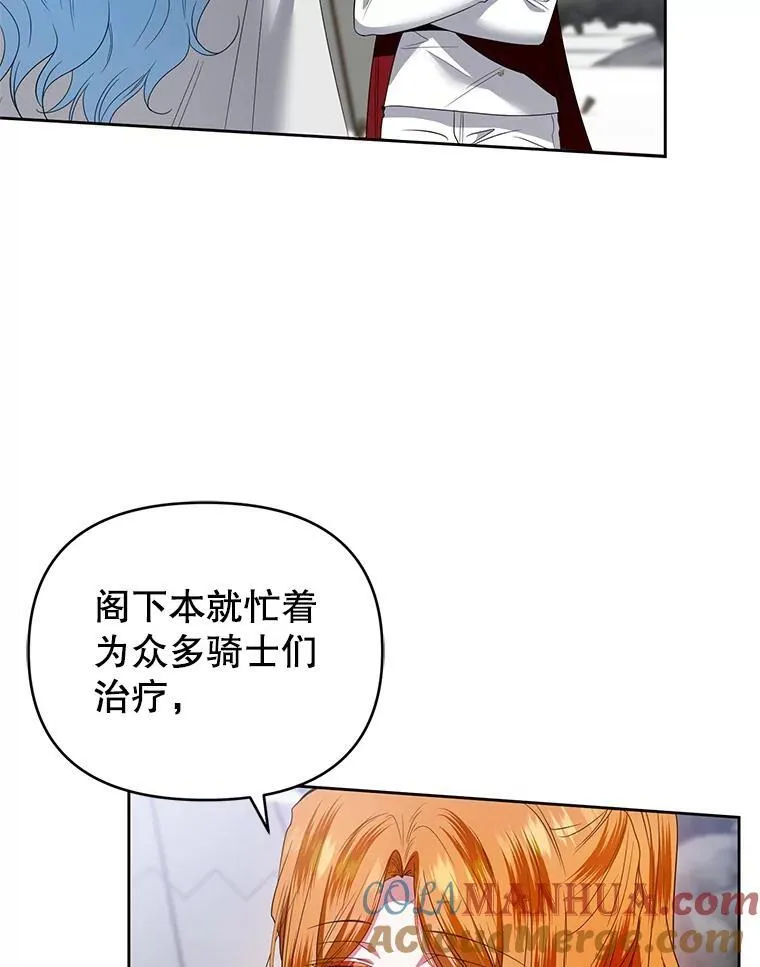 55.王世女的袒护 第117页
