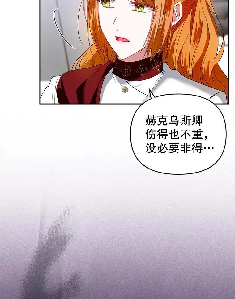 55.王世女的袒护 第118页