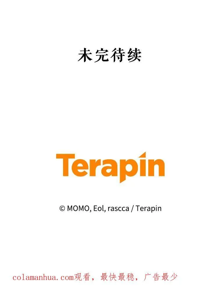 55.王世女的袒护 第123页