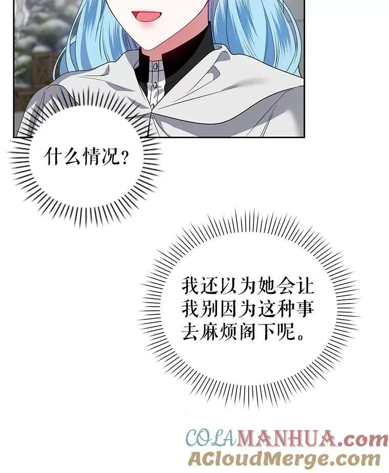 56.返回学院 第9页