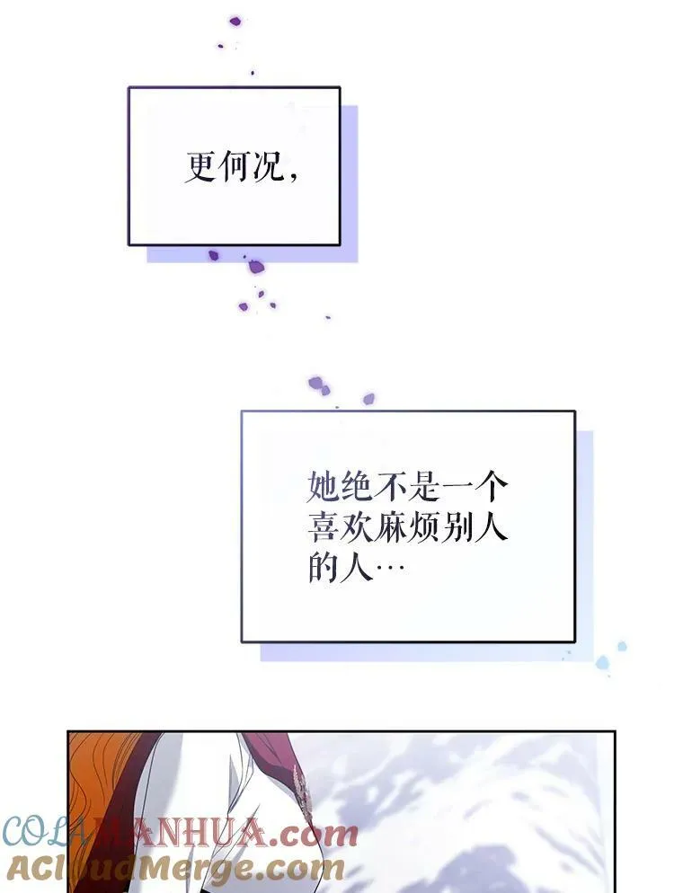 56.返回学院 第13页