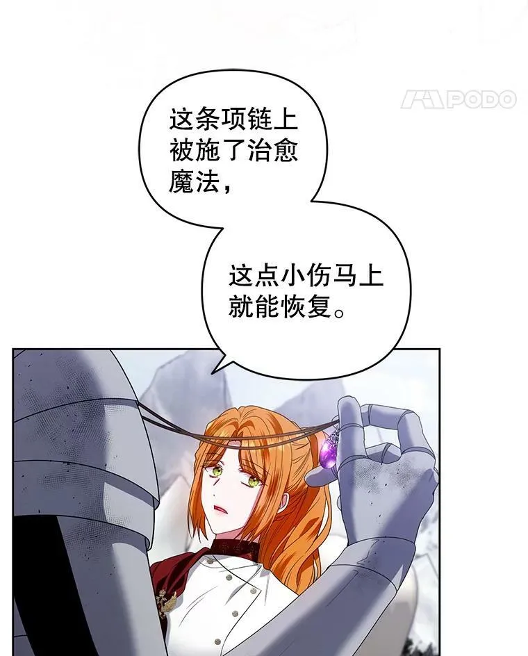 56.返回学院 第28页