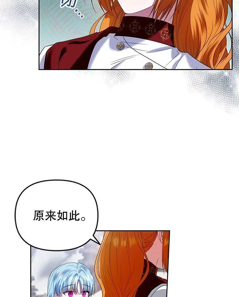 56.返回学院 第30页