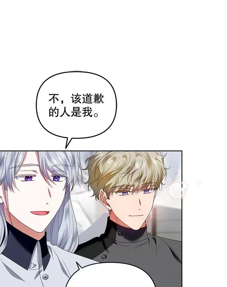 56.返回学院 第51页