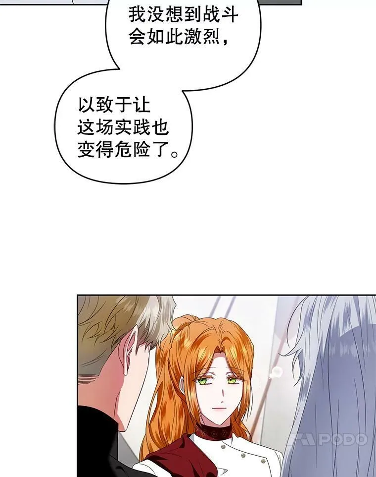56.返回学院 第52页