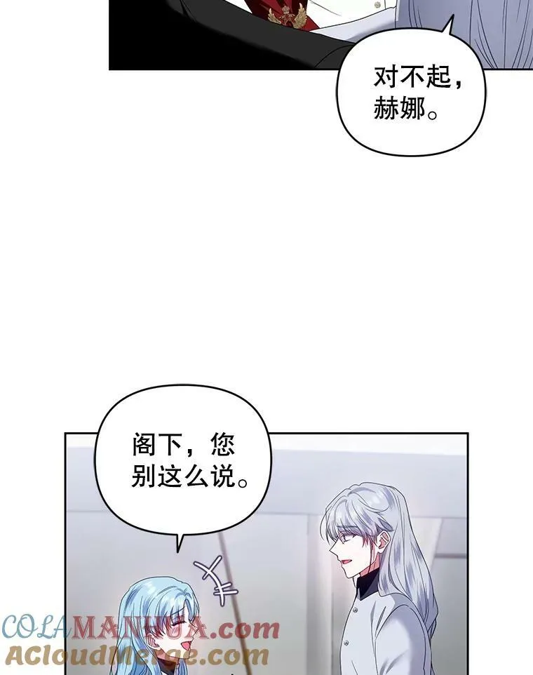 56.返回学院 第53页