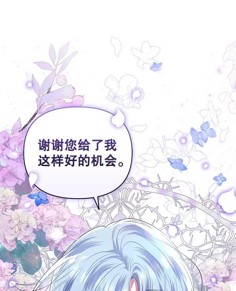 56.返回学院 第55页