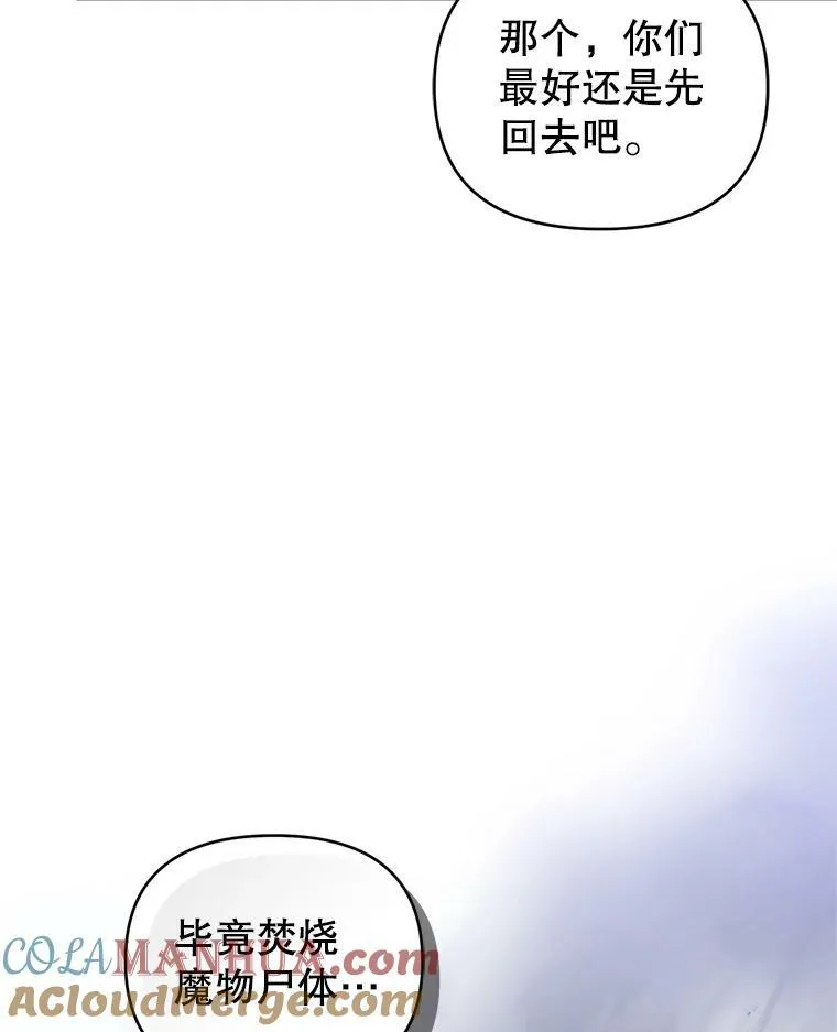 56.返回学院 第61页