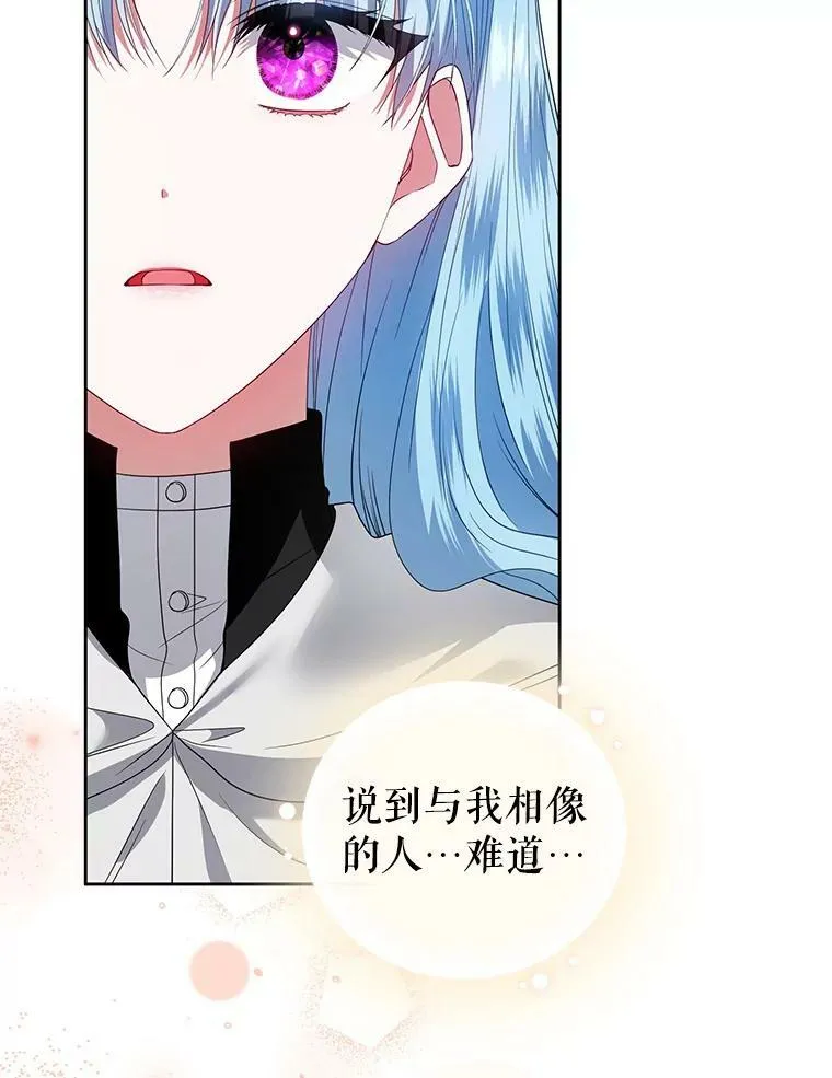 56.返回学院 第68页
