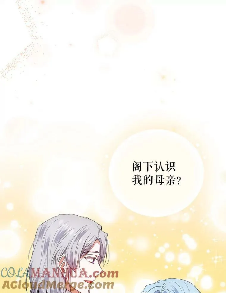56.返回学院 第69页