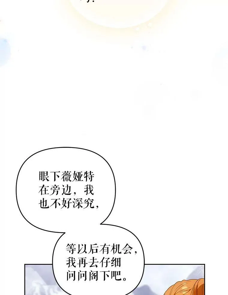 56.返回学院 第71页